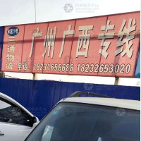 霸州到广西南宁专线,霸州到广西南宁直达线路,霸州到广西南宁中转线路