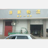 其他店网点