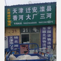 钜城物流园店网点