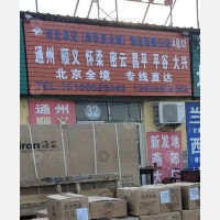 钜城物流园店网点