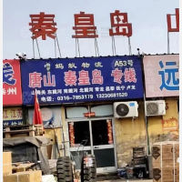 霸州到河北秦皇岛青龙专线,霸州到河北秦皇岛青龙直达线路,霸州到河北秦皇岛青龙中转线路