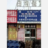 钜城物流园店网点