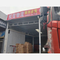偃师航信物流