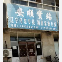 航盛物流园店网点