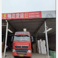 客豪物流园店网点