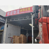 客豪物流园店网点