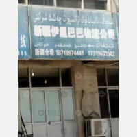 霸州到新疆吐鲁番专线,霸州到新疆吐鲁番直达线路,霸州到新疆吐鲁番中转线路