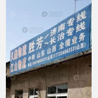 霸州到山东枣庄专线,霸州到山东枣庄直达线路,霸州到山东枣庄中转线路
