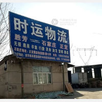 霸州到河北石家庄专线,霸州到河北石家庄直达线路,霸州到河北石家庄中转线路