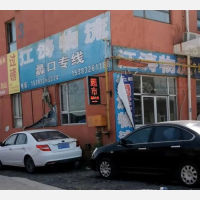 航盛物流园店网点