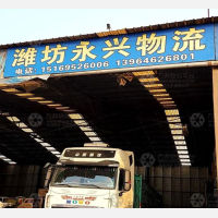 霸州永兴物流