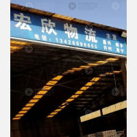 航盛物流园店网点