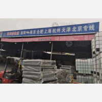 金盾物流园店网点