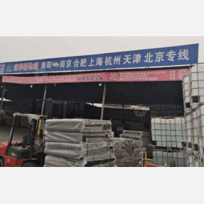 南阳源祥磊物流