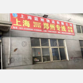 上海蓝旭物流