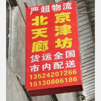 申聚物流园店网点