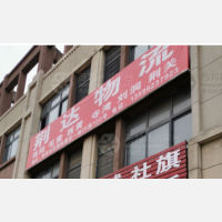 光彩市场店网点
