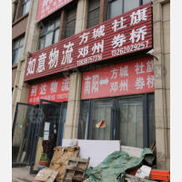 其他店网点