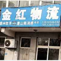 同辉物流园店网点