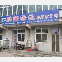 同辉物流园店网点