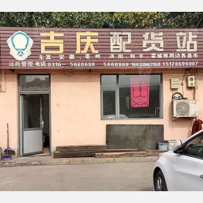 霸州吉庆物流亳州线