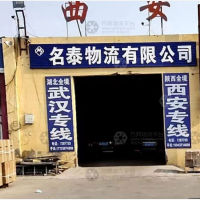 钜城物流园店网点