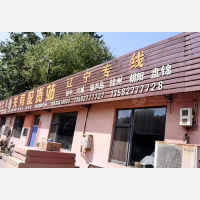 霸州到辽宁葫芦岛专线,霸州到辽宁葫芦岛直达线路,霸州到辽宁葫芦岛中转线路