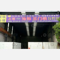 宝钱物流园店网点