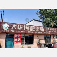 霸州到辽宁大连中山区专线,霸州到辽宁大连中山区直达线路,霸州到辽宁大连中山区中转线路