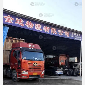 霸州金达物流