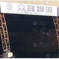 顺天物流园店网点