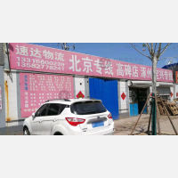 霸州到北京通州区专线,霸州到北京通州区直达线路,霸州到北京通州区中转线路