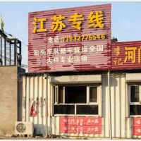 霸州到江苏泰州专线,霸州到江苏泰州直达线路,霸州到江苏泰州中转线路