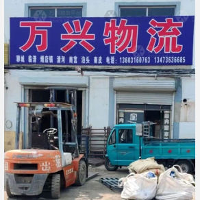 霸州万兴物流