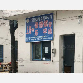 上海宏尔物流景德镇线