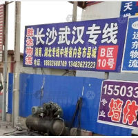 钜城物流园店网点