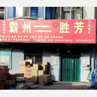 霸州到河北石家庄专线,霸州到河北石家庄直达线路,霸州到河北石家庄中转线路