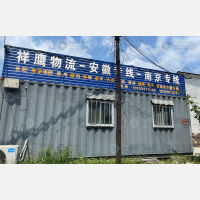 献县到安徽池州专线,献县到安徽池州直达线路,献县到安徽池州中转线路