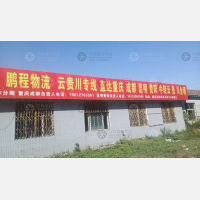 献县到云南保山专线,献县到云南保山直达线路,献县到云南保山中转线路
