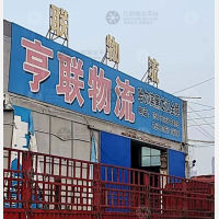 香河到黑龙江七台河专线,香河到黑龙江七台河直达线路,香河到黑龙江七台河中转线路