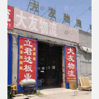 香河大友物流