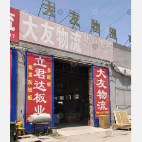 香河大友物流