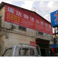 金桥农机配件市场店网点