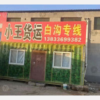 香河到河北保定高碑店白沟镇专线,香河到河北保定高碑店白沟镇直达线路,香河到河北保定高碑店白沟镇中转线路