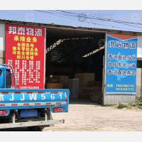 香河到黑龙江绥化专线,香河到黑龙江绥化直达线路,香河到黑龙江绥化中转线路