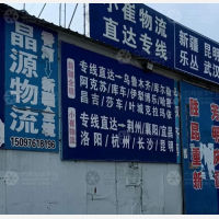 香河到新疆哈密专线,香河到新疆哈密直达线路,香河到新疆哈密中转线路
