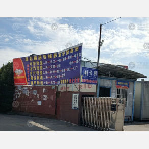 上海雄华物流