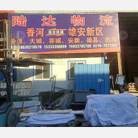 香河到天津静海区专线,香河到天津静海区直达线路,香河到天津静海区中转线路