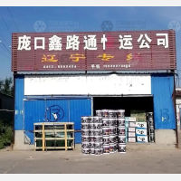 高阳到辽宁营口专线,高阳到辽宁营口直达线路,高阳到辽宁营口中转线路