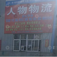 高阳到黑龙江黑河专线,高阳到黑龙江黑河直达线路,高阳到黑龙江黑河中转线路